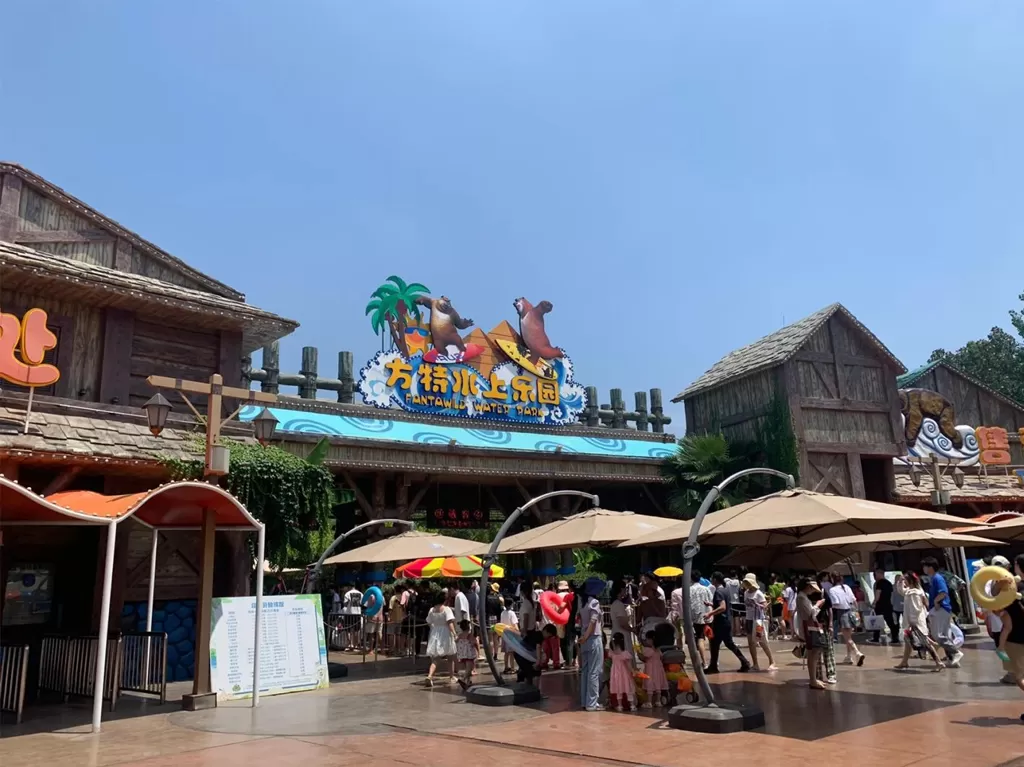 Wuhu Fantawild Water Park.jpg